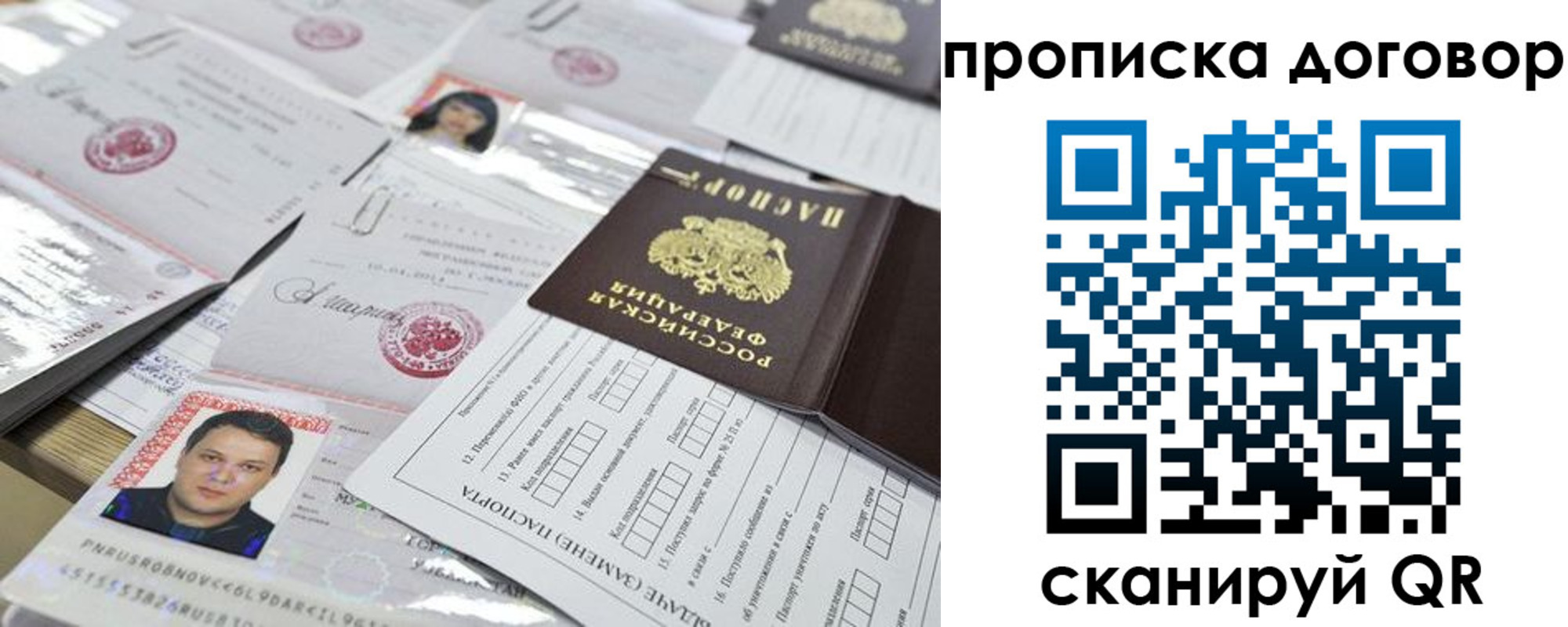 временная регистрация для всех в Свердловской области