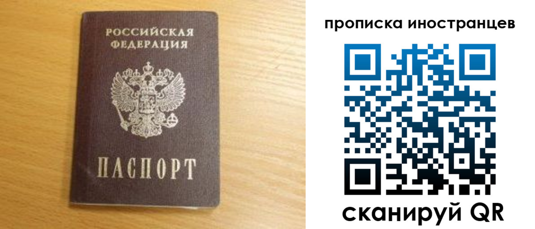 прописка регистрация в Свердловской области