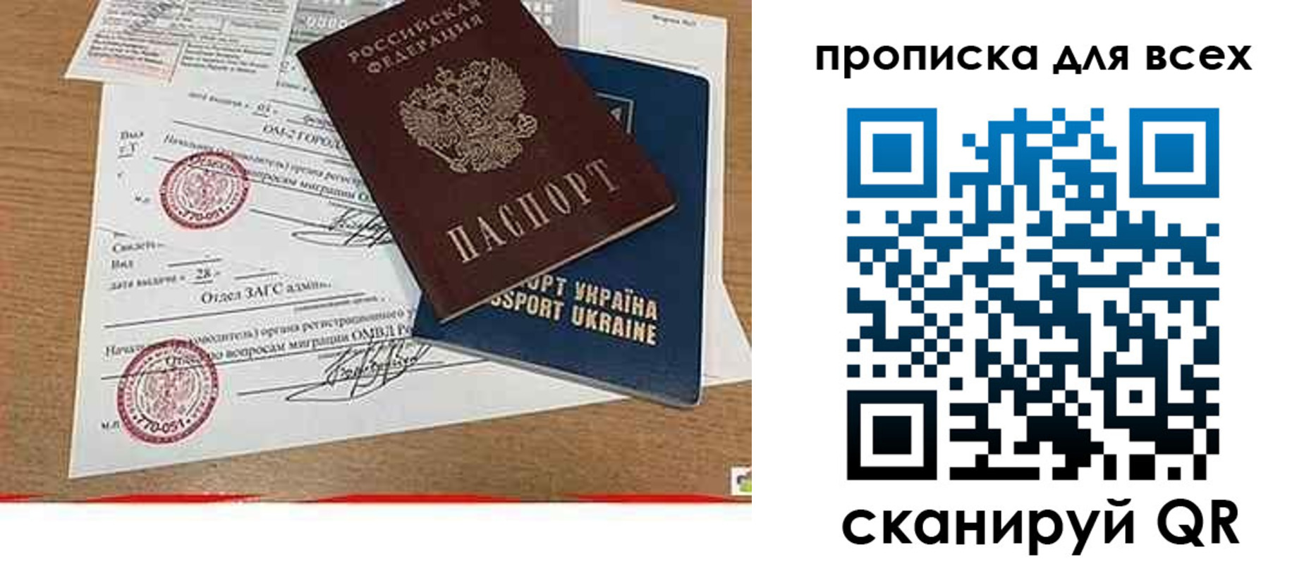прописка ребенка в Свердловской области