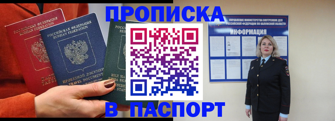 прописка для военкомата в Свердловской области