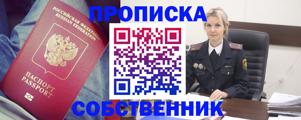 прописка иностранных граждан в Свердловской области