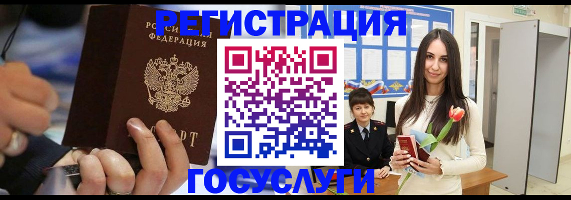 временная регистрация законно в Свердловской области