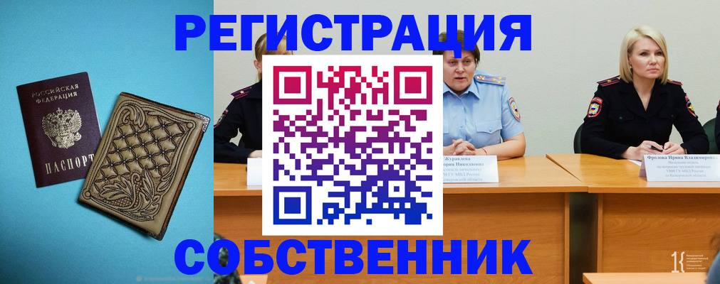 прописка гарантия в Свердловской области