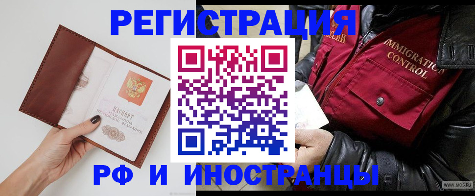 временная регистрация поиск в Свердловской области