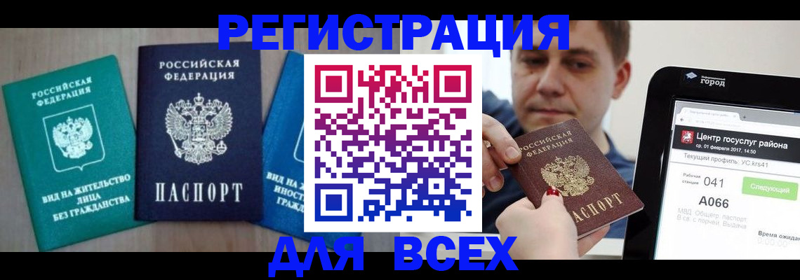 временная регистрация законно в Свердловской области