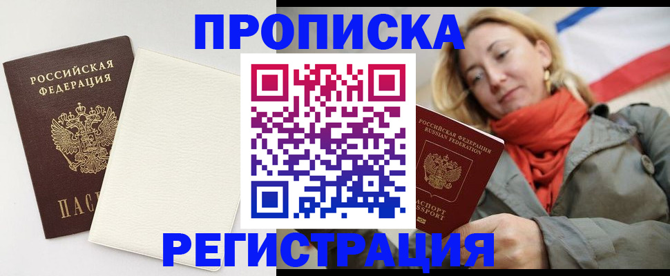 временная регистрация в Свердловской области