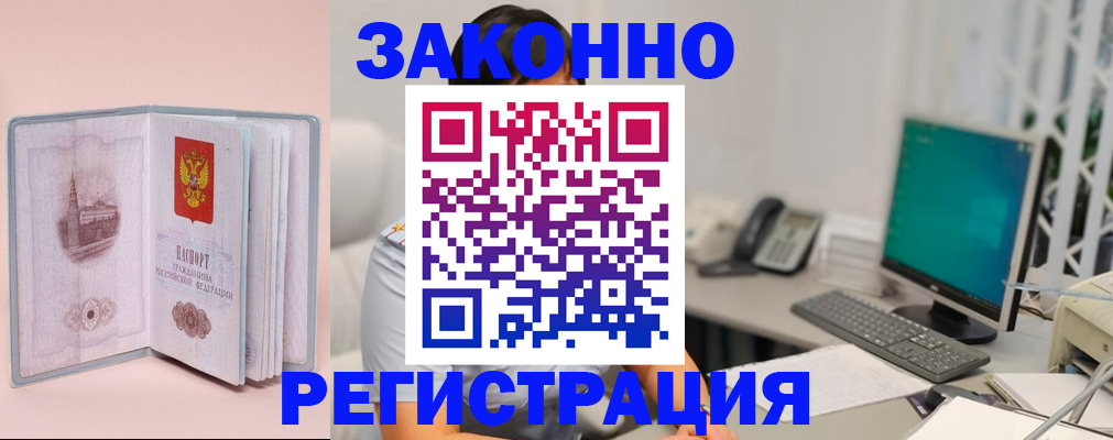 временная регистрация в квартире в Свердловской области