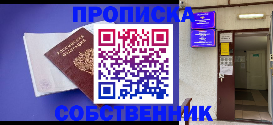 временная регистрация 2025 в Свердловской области