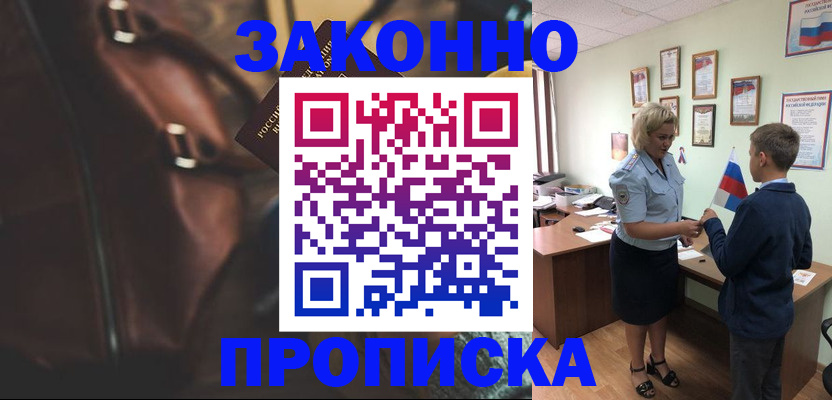 прописка от собственника в Свердловской области