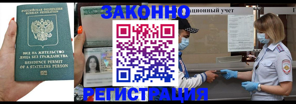 временная регистрация для школы в Свердловской области