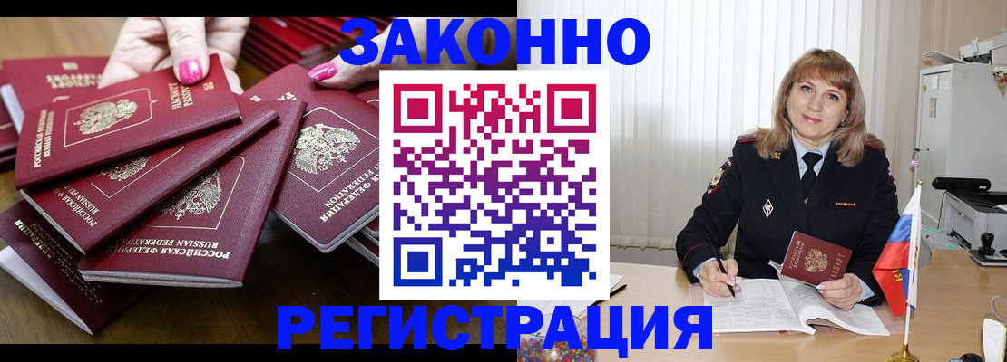 прописка для кредита в Свердловской области